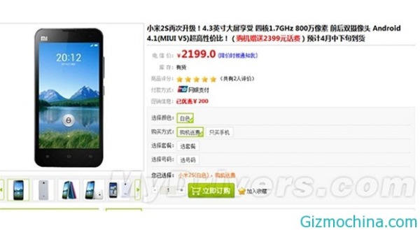 Xiaomi Mi2S в китайском онлайн магазине