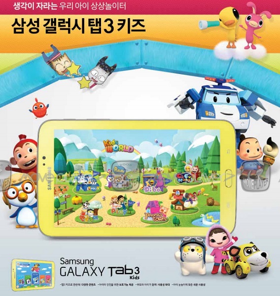 Galaxy Tab 3 Kids (SM-T2105)