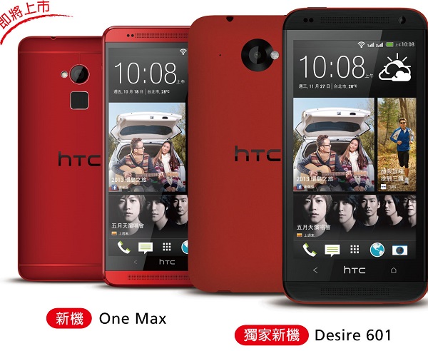 Планшетофон HTC One max красного цвета замечен в каталоге тайваньского мобильного оператора