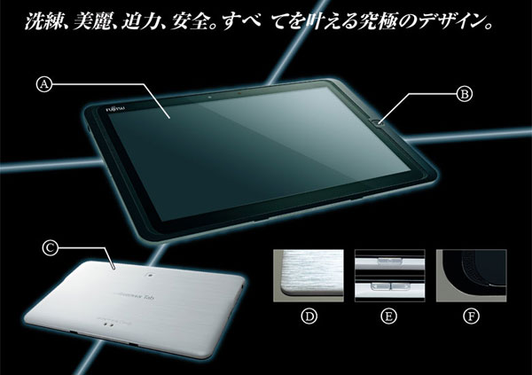 Fujitsu Arrows Tab Wi-Fi FAR70B