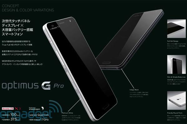 Смартфон LG Optimus G Pro будет поставляться с ОС Android 4.1.x Jelly Bean