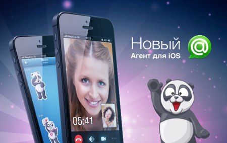 Агент Mail.Ru на iOS