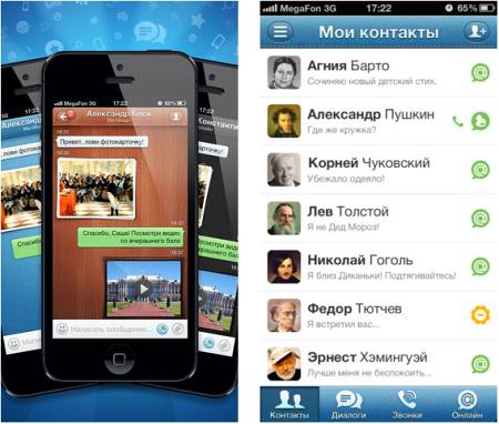 Агент Mail.Ru на iOS