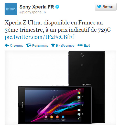 Sony Xperia Z Ultra оценен в 719 евро в Нидерландах, в 729 евро - во Франции