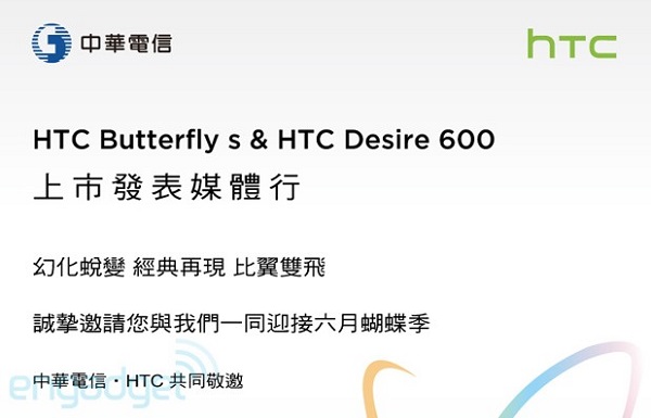 HTC Desire 600 и HTC Butterfly S