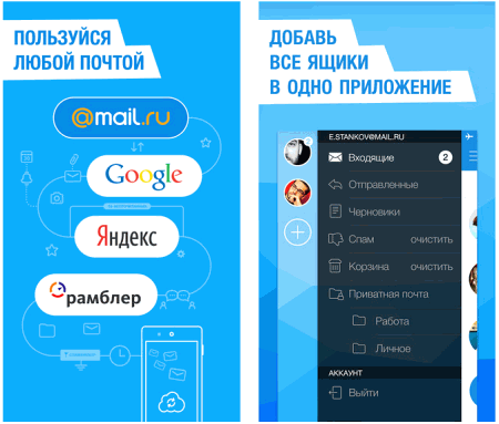Mail.Ru iOS