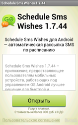 Android.SmsBot.120.origin