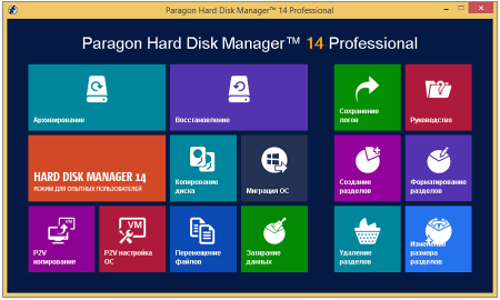 Hard Disk Manager 14