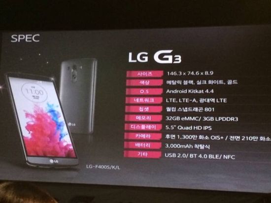 LG G3, спецификации