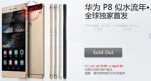 Цена Huawei P8 в Китае примерно равна $580