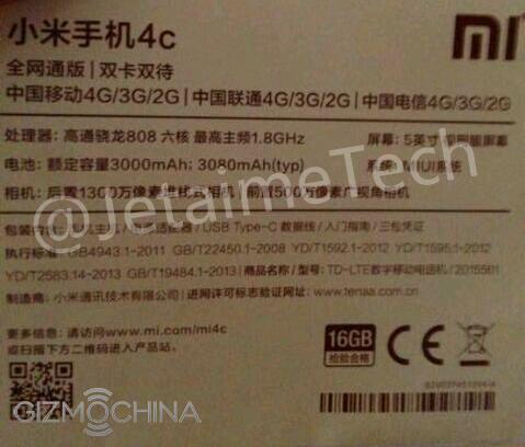 Смартфон Xiaomi Mi 4c получит 2 ГБ ОЗУ