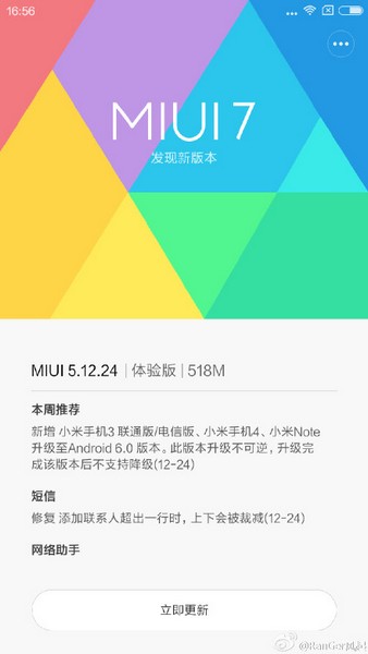 Android 6.0 получат смартфоны Xiaomi Mi3, Mi4 и Mi Note