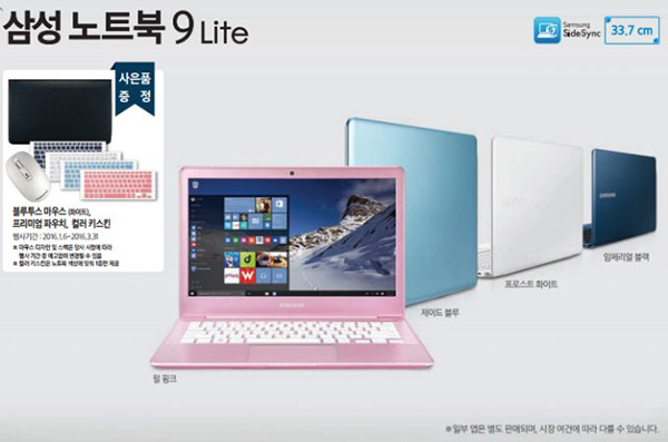 Samsung улучшила оснащение ноутбука Ativ Book 9 Lite