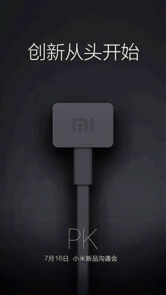 Послезавтра Xiaomi представит несколько новых устройств