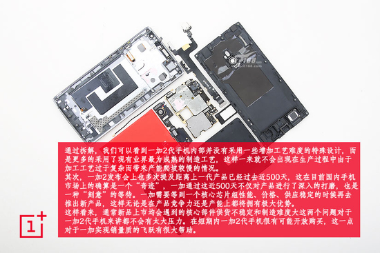 IT168 разобрали смартфон OnePlus 2