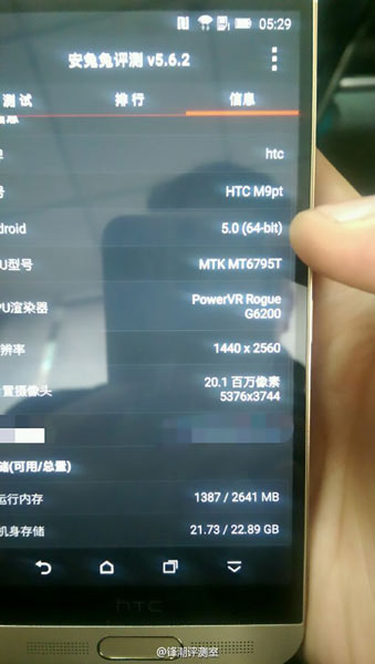 Смартфон HTC One M9 Plus будет представлен 8 апреля