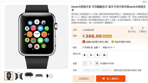 В отличие от Apple Watch, китайские часы AW08 совместимы со смартфонами с iOS и Android