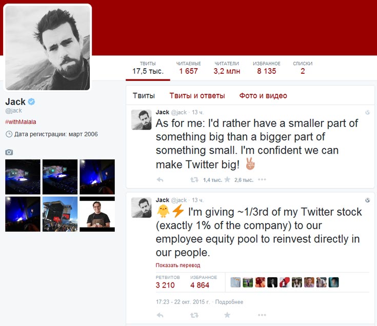 Джек Дорси занял пост гендиректора Twitter в начале октября