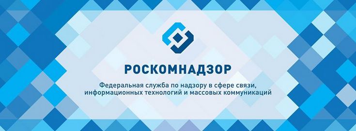 Роскомнадзор в данный момент проводит тендер, победитель которого может получить болеее 100 млн рублей на создание автоматизированной системы контроля