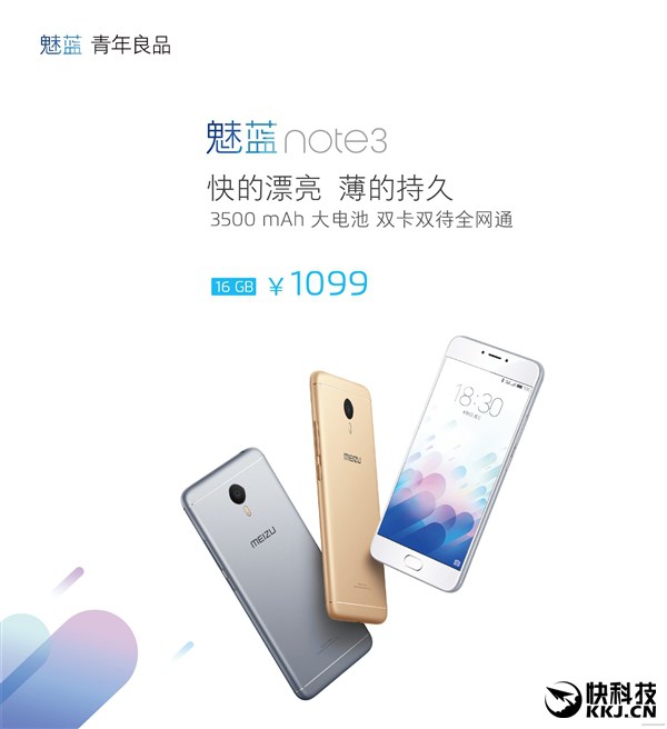 Смартфон Meizu M3 Note будет доступен по цене от $170