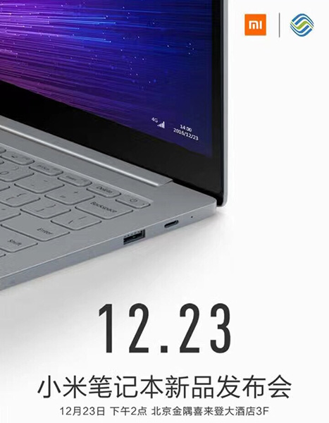 На следующей неделе Xiaomi представит обновленные ноутбуки