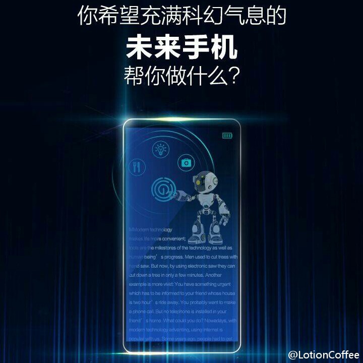 Концепт-кар «магического» телефона Huawei Honor появится 16 декабря