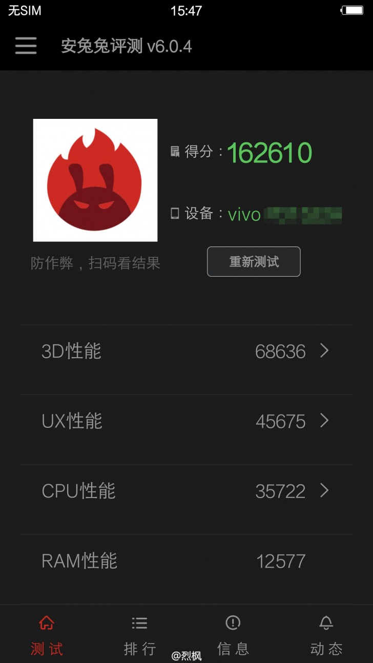Смартфон vivo XPlay 5 с 6 ГБ оперативной памяти установил новый рекорд AnTuTu, набрав более 160 тыс. очков