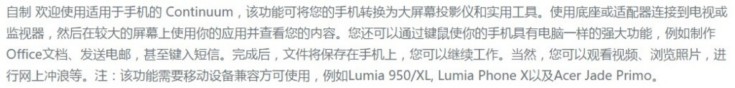 Microsoft China раньше времени подтвердила факт разработки смартфона Lumia Phone X