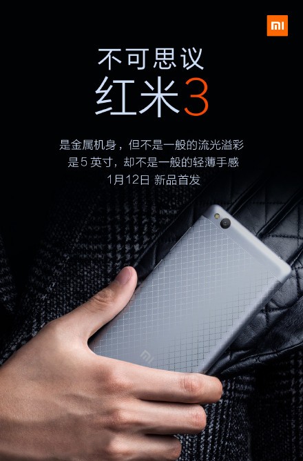Смартфон Xiaomi Redmi 3 поступит в продажу 12 января
