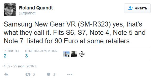 Вероятнее всего, новая модель Gear VR будет представлена одновременно со смартфоном Samsung Galaxy Note7