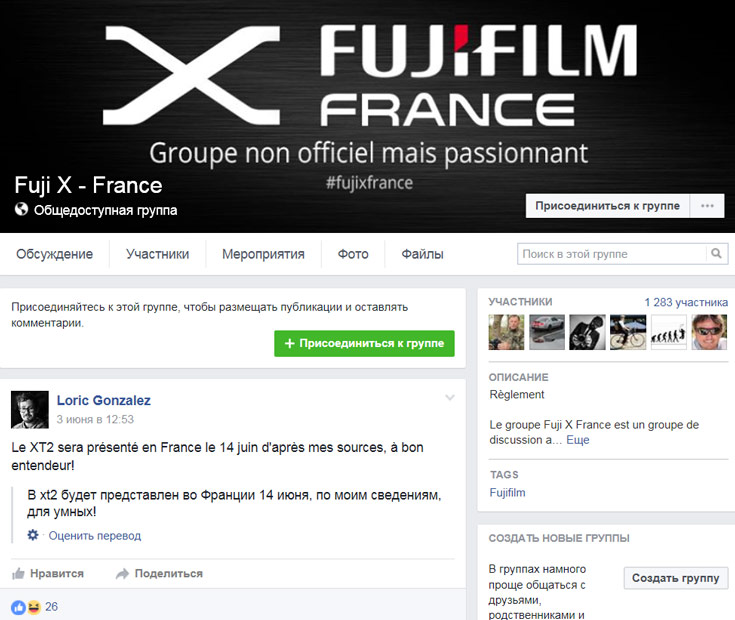 Анонс камеры Fujifilm X-T2 назначен на 14 июня
