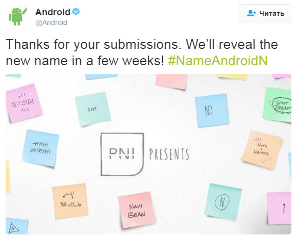 Google определилась с название Android N, но сообщит его только через несколько недель