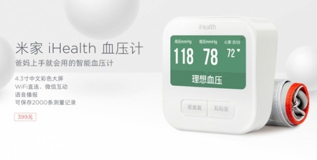 Аксессуар Xiaomi iHealth будет измерять ваши биометрические данные. Новые фотографии Xiaomi Mi Band 2