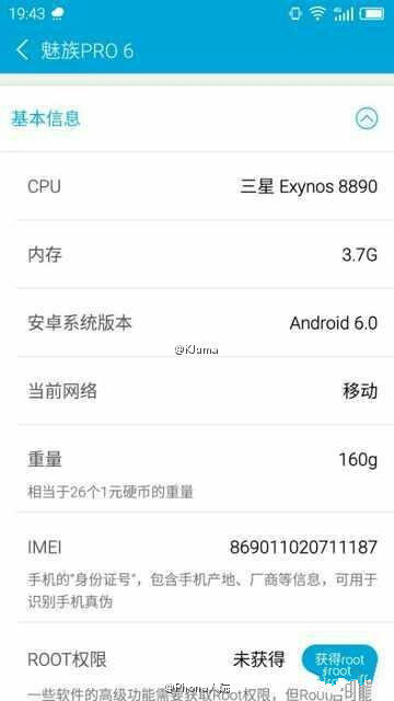 В Сети замечен смартфон Meizu Pro 6, оснащенный самой быстрой SoC семейства Samsung Exynos