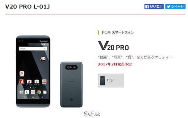 LG V20 Pro