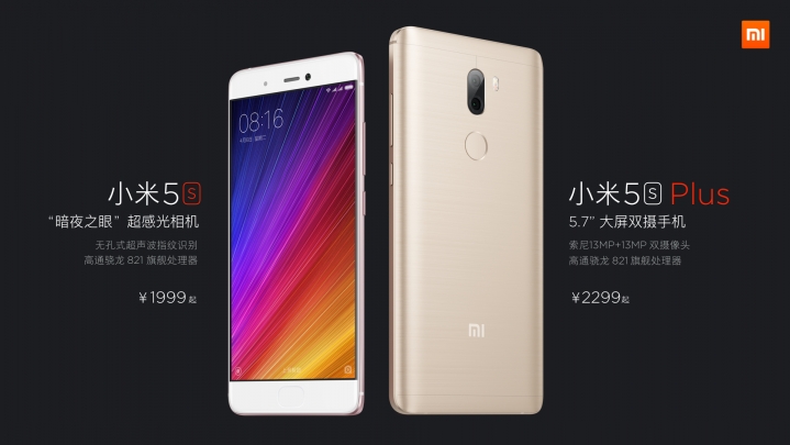 Анонсированы смартфон Xiaomi Mi 5S и Xiaomi Mi 5S Plus