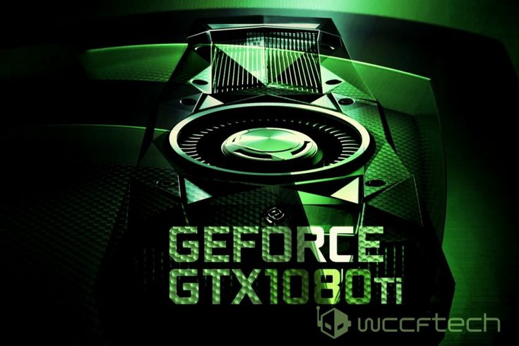3D-карта GeForce GTX 1080 Ti получит 10 ГБ памяти