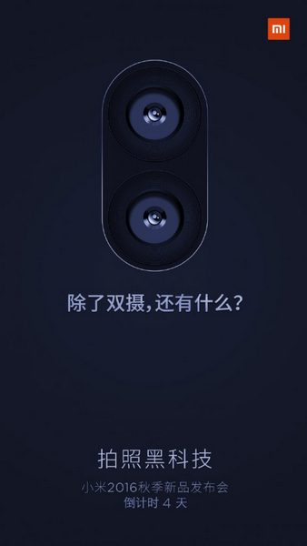 Смартфон Xiaomi Mi 5s получит три камеры