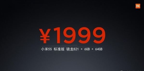 Стоимость Xiaomi Mi 5S