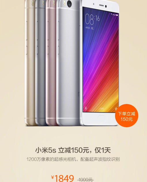 Цена смартфонов Xiaomi Mi 5S и Mi 5S Plus снижена перед выходом Xiaomi Mi 6