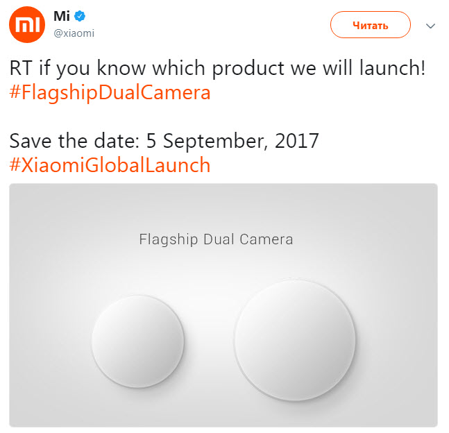 Xiaomi наметила анонс флагманского смартфона со сдвоенной камерой на 5 сентября
