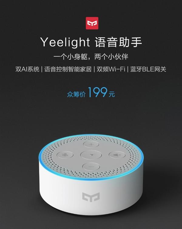 Xiaomi представила колонку Yeelight с голосовым помощником Amazon Alexa