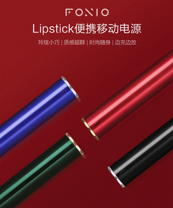 Внешний аккумулятор Foxio Lipstick в форме губной помады предлагается за $19