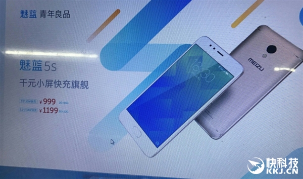 Смартфон Meizu M5s оценен в $145