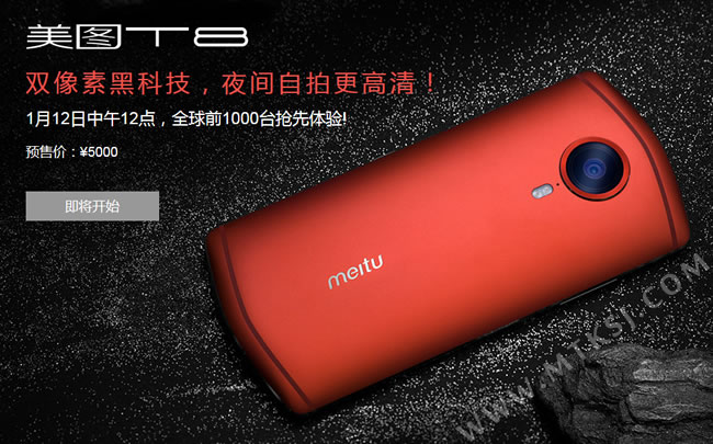 Смартфон Meitu T8 рассчитан на женскую аудиторию, его фронтальная камера оснащена оптической стабилизацией
