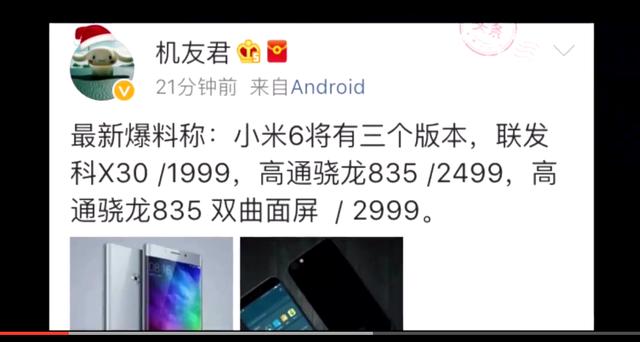 ������ ���������� � ���� � ������������ ���� ������ ��������� Xiaomi Mi6