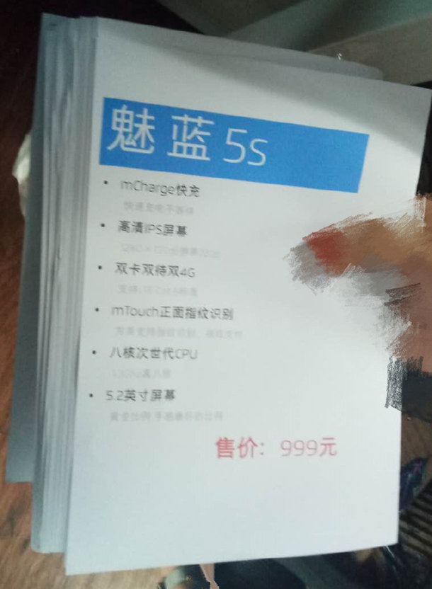 Смартфон Meizu M5S будет доступен по цене 5