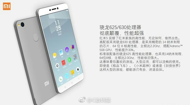 Опубликованы изображения и характеристики смартфона Xiaomi Redmi 5