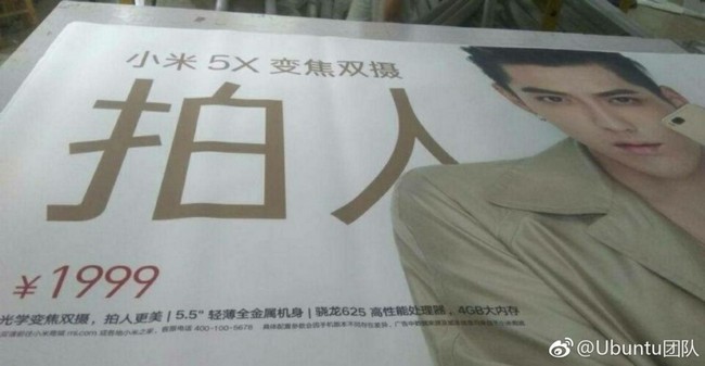 Xiaomi 5X станет первым смартфоном новой линейки китайского производителя