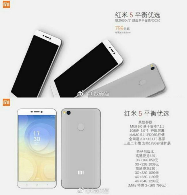 Опубликованы изображения и характеристики смартфона Xiaomi Redmi 5